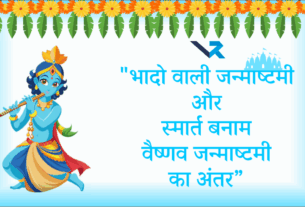 Krishna Janmanstmi