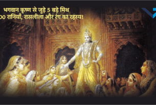 Krishna Leela Myths