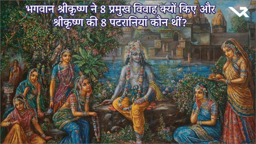 Lord Krishna