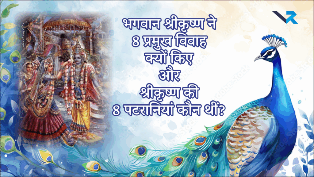 Lord Krishna