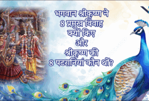 Lord Krishna