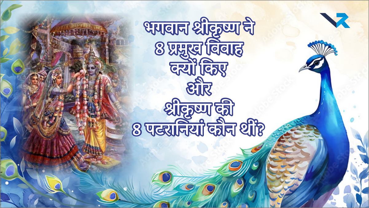 Lord Krishna
