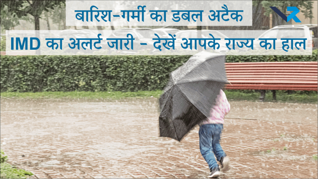Weather Update