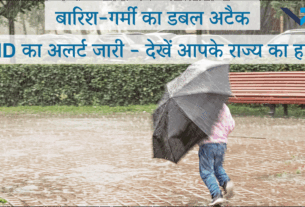 Weather Update