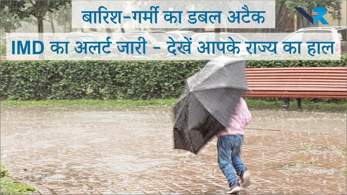 Weather Update