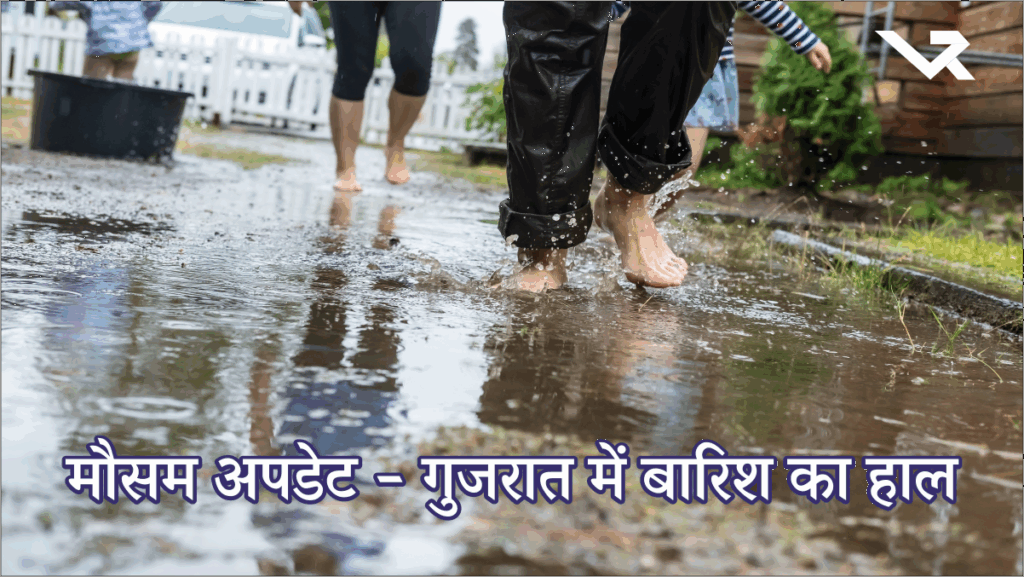Weather Update