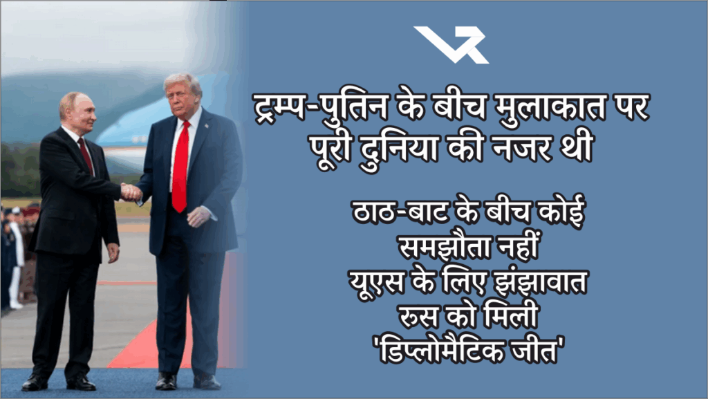 Trump-Putin