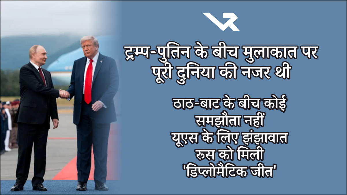 Trump-Putin
