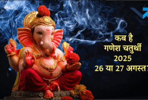 Ganesh Chaturthi 2025