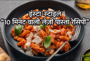 Lazy Pasta Recipe