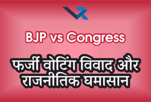 BJP Vs Congress