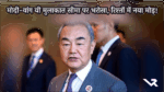 India-China Ties
