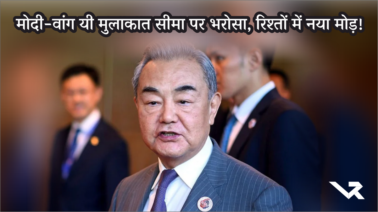 India-China Ties