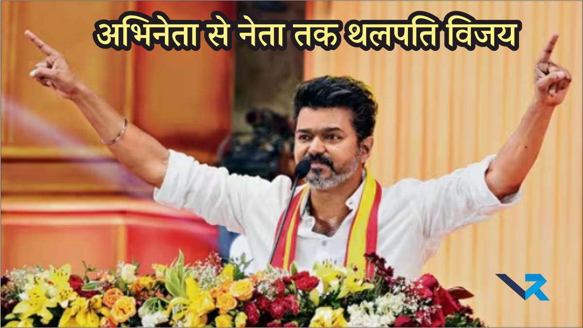 Thalapati Vijay