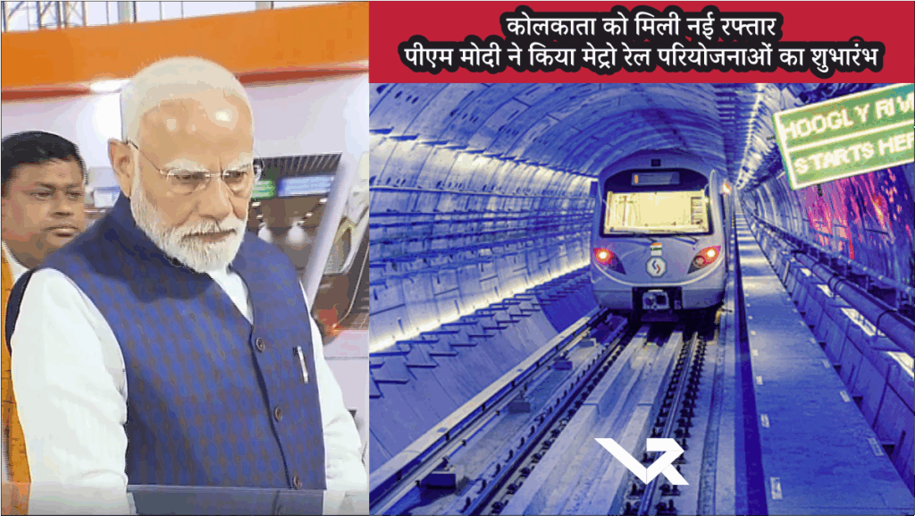 Pradhanmantri Modi