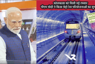 Pradhanmantri Modi