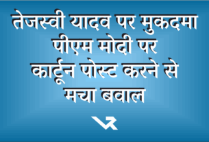 RJD Tejashwi Yadav