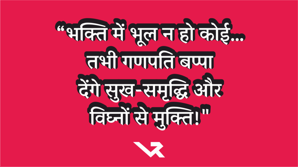 Ganesh Chaturthi 2025