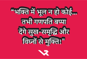 Ganesh Chaturthi 2025