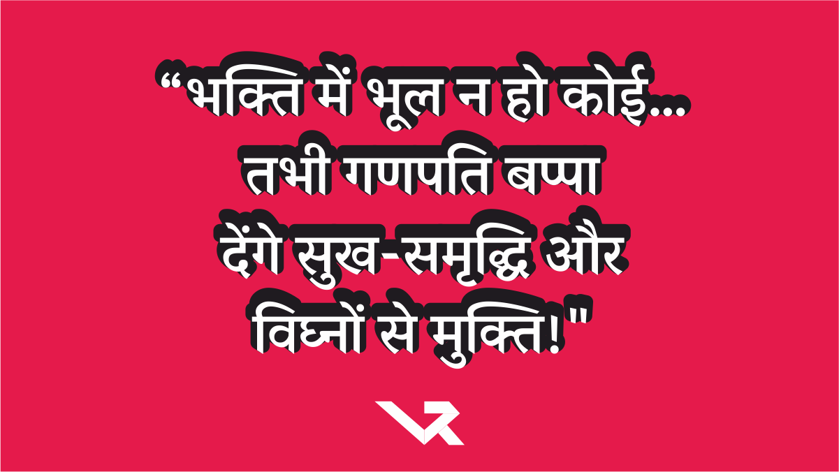 “Ganesh Chaturthi 2025: “गणेश मूर्ति खरीदते समय भूल से भी न करें ये गलती, वरना बिगड़ सकती है किस्मत!”