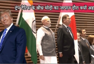 Modi Visit Japan