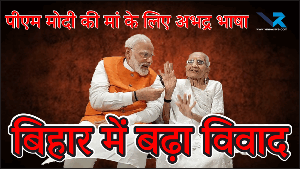 Bihar
