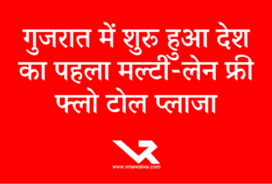 Gujarat