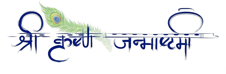 Krishna Janmashtami 2025