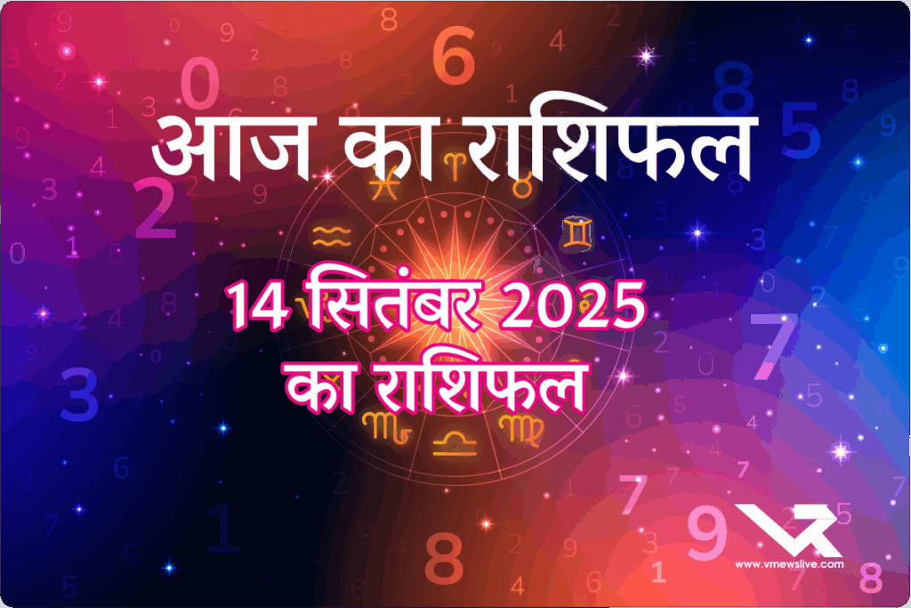 Horoscope