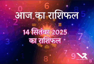 Horoscope