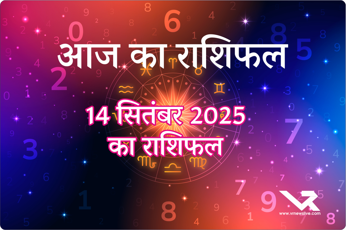 Horoscope