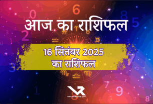 Horoscope 16