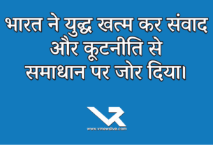SCO शिखर सम्मेलन