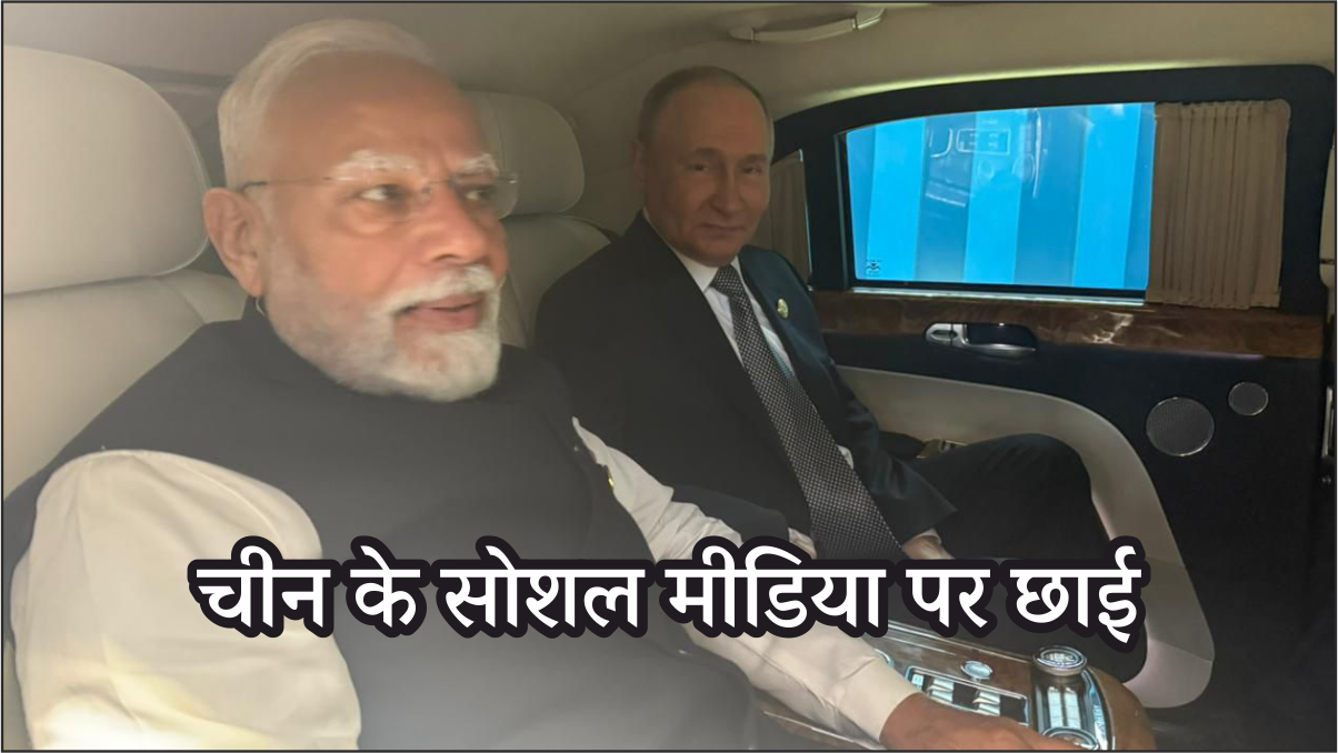 Modi-Putin