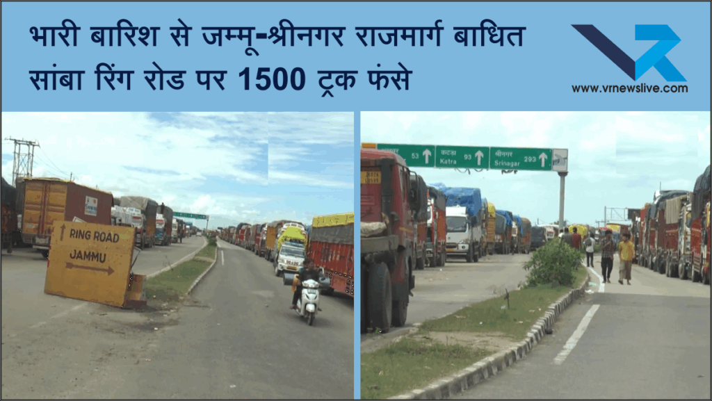 Jammu-Shrinagar