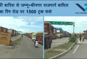 Jammu-Shrinagar