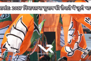 Uttarakhand
