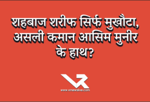 SCO समिट