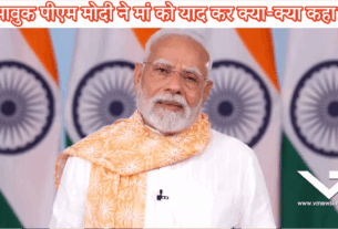 PM Modi on Congress