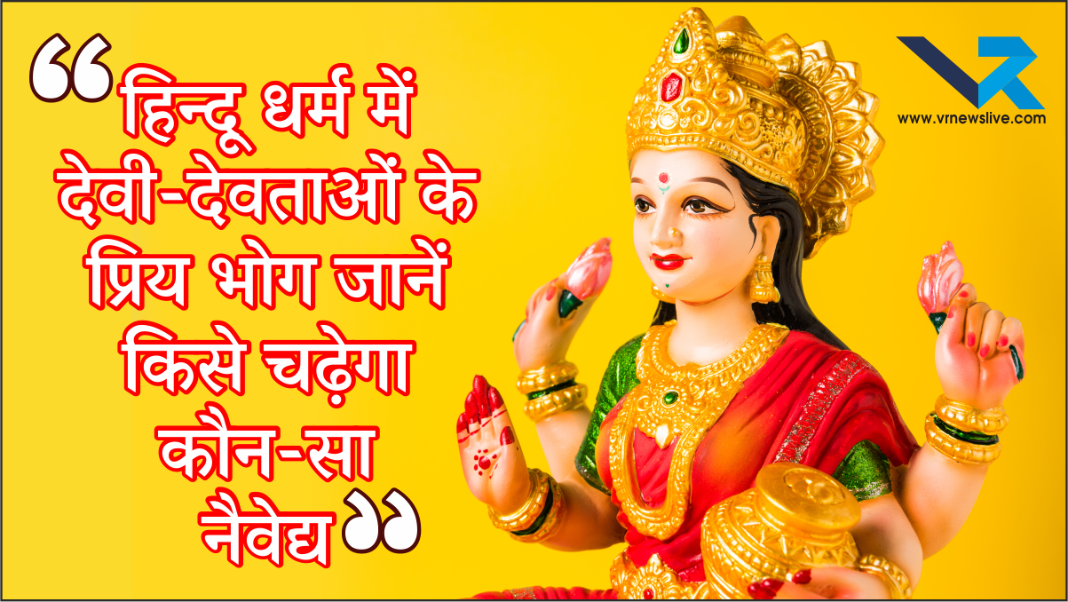 Hindu Devi-Devta