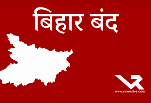 Bihar Bandh Live