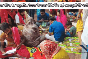 Deoghar