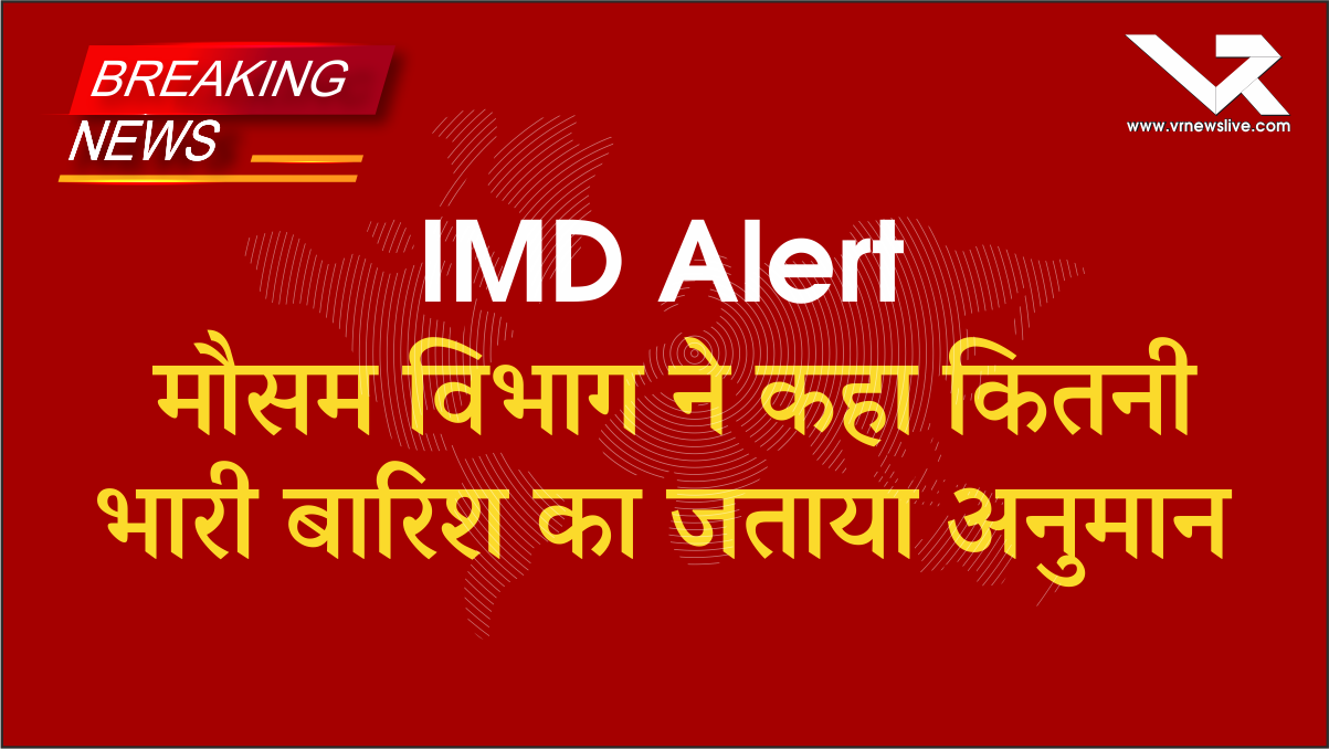 IMD Alert
