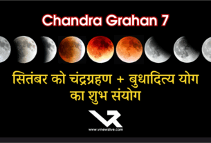 Chandra Grahan 7