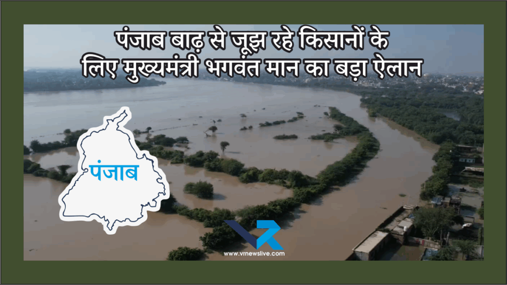 Punjab Flood