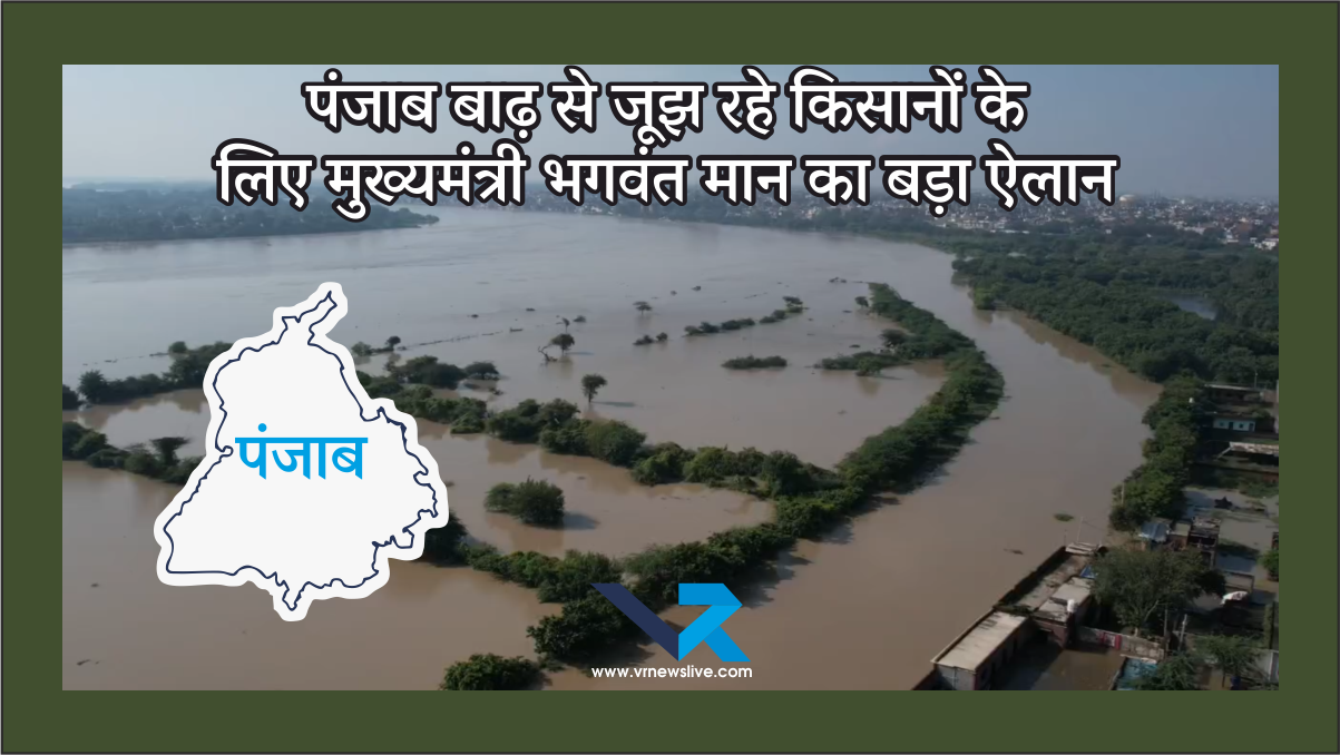 Punjab Flood