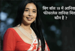 Big Boss 19 Contestant
