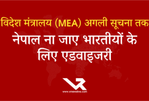 Nepal Crisis