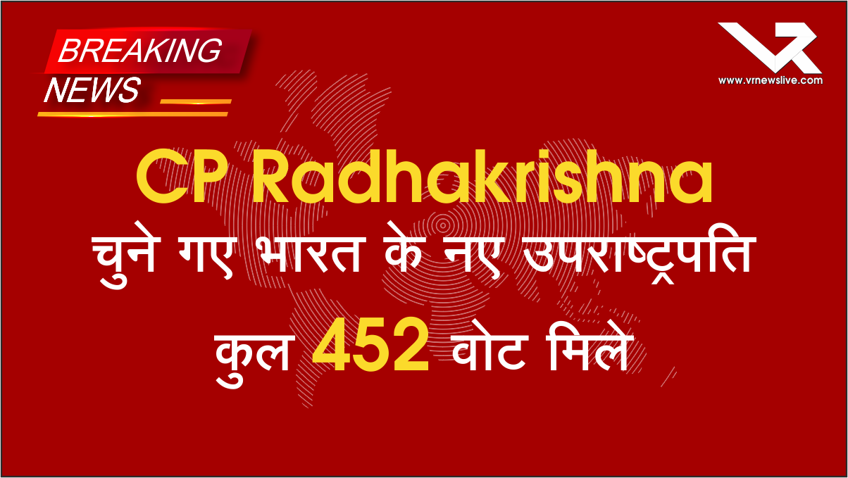 CP Radhakrishna