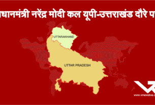 PM MODI Visit
